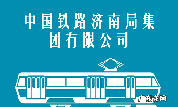中国有多少个客运段,中国铁路客运区段是怎么划分的