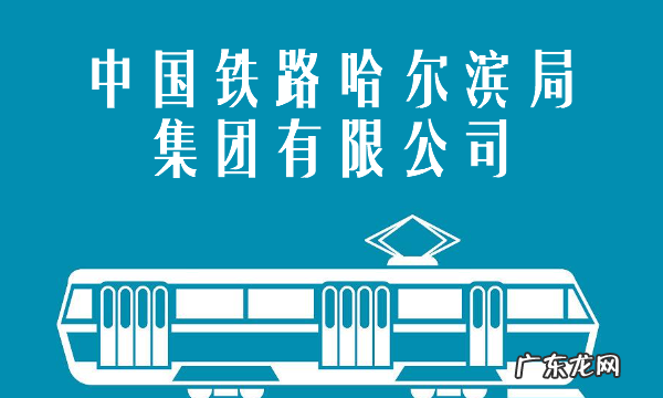 中国有多少个客运段,中国铁路客运区段是怎么划分的