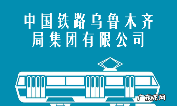 中国有多少个客运段,中国铁路客运区段是怎么划分的