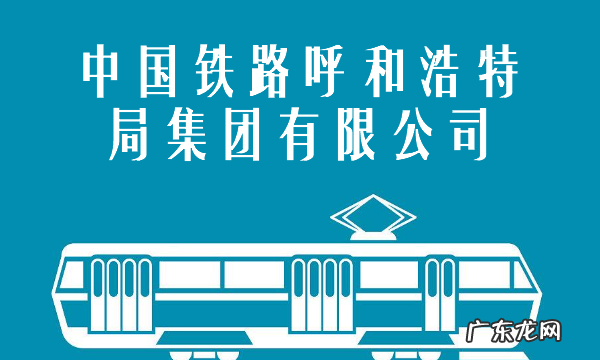 中国有多少个客运段,中国铁路客运区段是怎么划分的