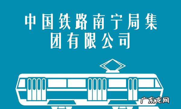 中国有多少个客运段,中国铁路客运区段是怎么划分的