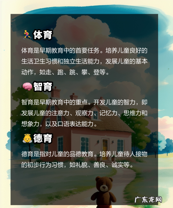 儿童早教内容有哪些,儿童早期教育的重要性论文