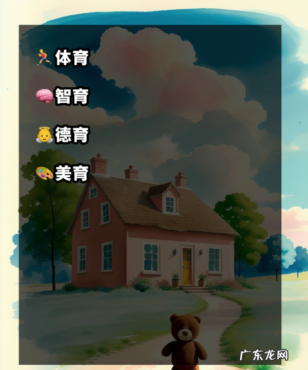 儿童早教内容有哪些,儿童早期教育的重要性论文
