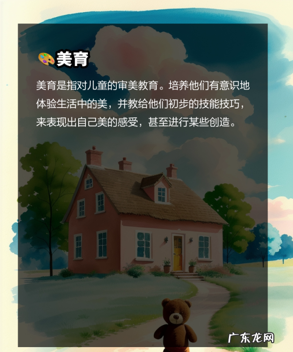 儿童早教内容有哪些,儿童早期教育的重要性论文