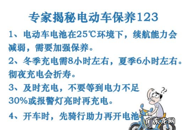 电动车如何过冬,新能源汽车如何充电