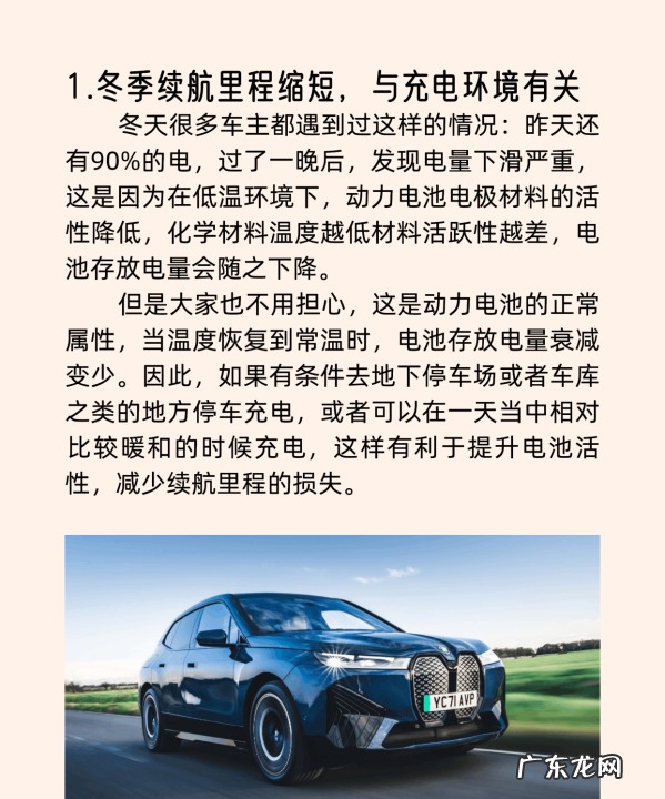 电动车如何过冬,新能源汽车如何充电