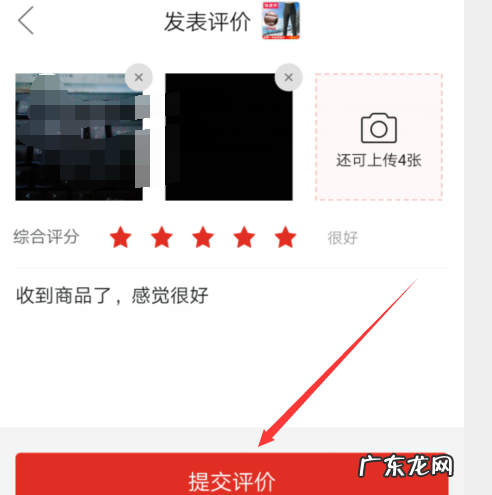 拼多多怎么样撤回评价,拼多多怎么撤回评论