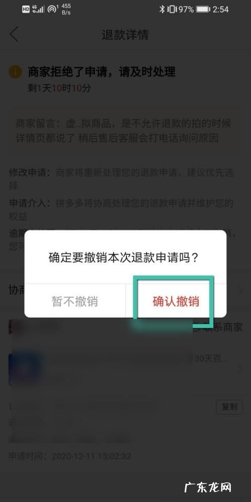 拼多多怎么样撤回评价,拼多多怎么撤回评论