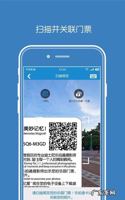 迪士尼乐拍通是什么,迪士尼乐园 拍照