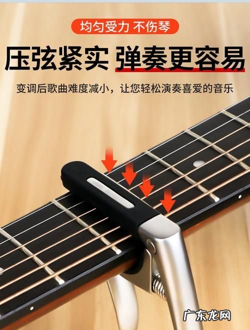 变调夹怎么用 你都会用,吉他变调夹的使用方法