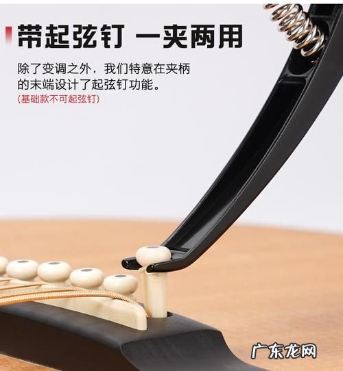 变调夹怎么用 你都会用,吉他变调夹的使用方法