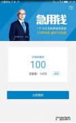 拍拍贷借0000实发多少,拍拍贷借十万分36期还一个月还多少