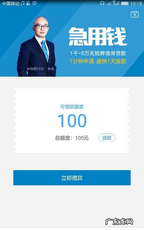 拍拍贷借0000实发多少,拍拍贷借十万分36期还一个月还多少