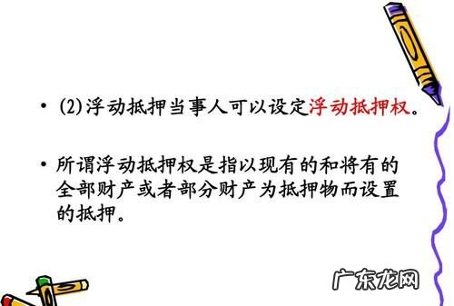 担保物权的实现是什么意思,担保物权的实现