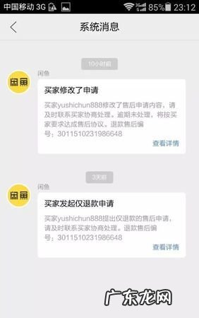 快递已发货可以退款,订单发货了可以退款