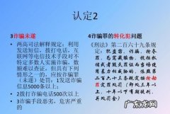 保险诈骗罪如何认定,保险欺诈的表象实质