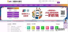 光大银行信用卡怎么样办理,光大银行信用卡销户怎么办理