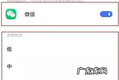 微信怎么开美颜,微信聊天怎么美颜设置