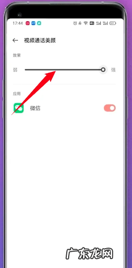 微信怎么开美颜,微信聊天怎么美颜设置
