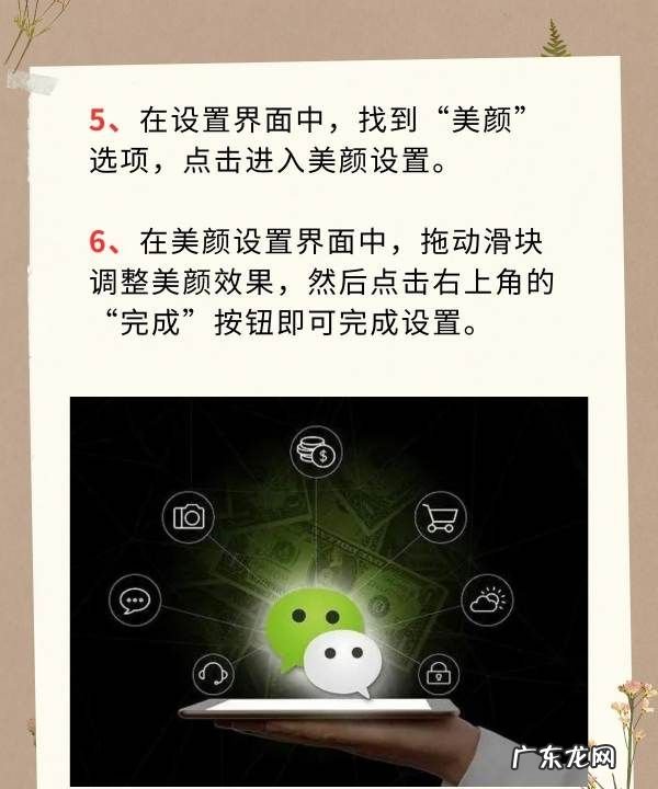微信怎么开美颜,微信聊天怎么美颜设置