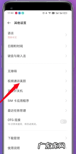 微信怎么开美颜,微信聊天怎么美颜设置