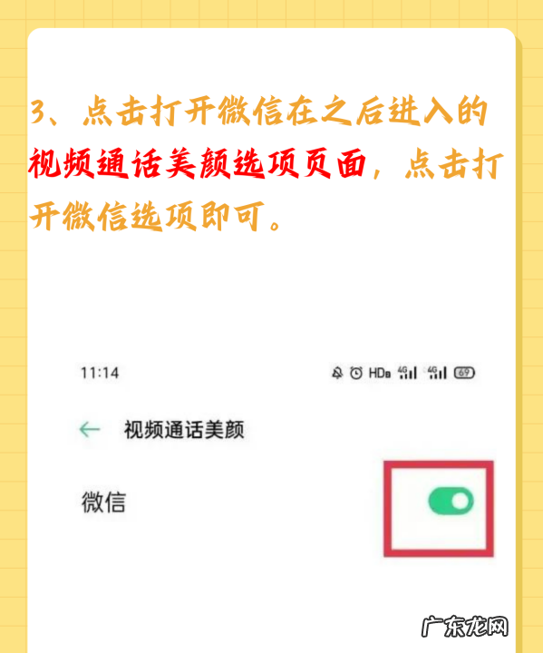 微信怎么开美颜,微信聊天怎么美颜设置