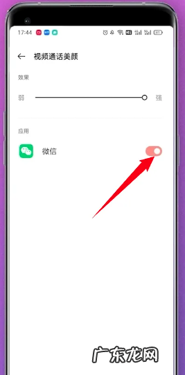 微信怎么开美颜,微信聊天怎么美颜设置