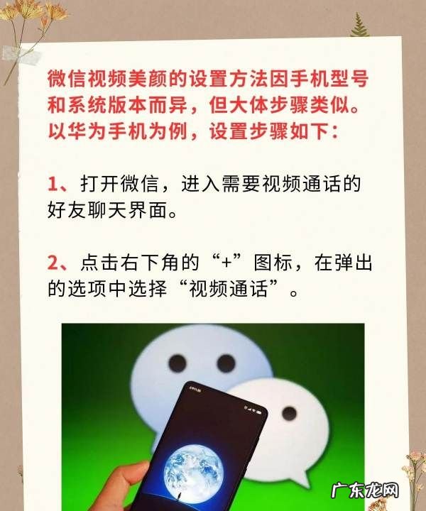 微信怎么开美颜,微信聊天怎么美颜设置