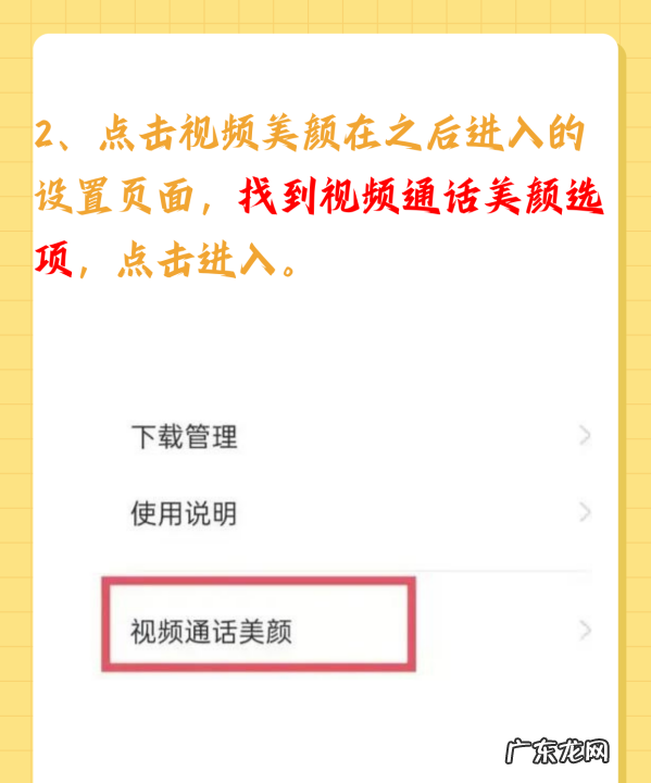 微信怎么开美颜,微信聊天怎么美颜设置