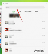 怎么样查看微信浏览历史,如何查看微信转账记录