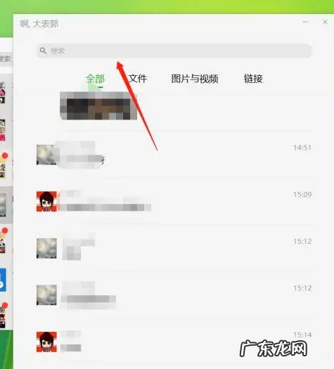 怎么样查看微信浏览历史,如何查看微信转账记录