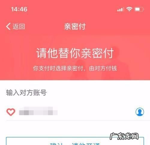 亲密付退款退到谁账户,淘宝亲密付买的东西退货钱退到哪里