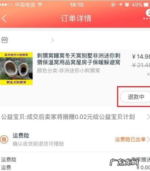 亲密付退款退到谁账户,淘宝亲密付买的东西退货钱退到哪里