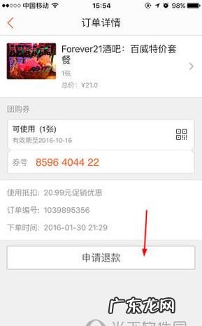 亲密付退款退到谁账户,淘宝亲密付买的东西退货钱退到哪里