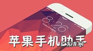 苹果手机iphone 智能助手叫什么,各个手机的语音助手叫什么名字