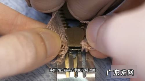 拉链头布头烂了怎么办,拉链插销布烂了怎么修图解
