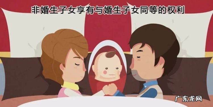 关于非婚生子女和父母权利和义务,非婚生子女为什么有同等权利和义务