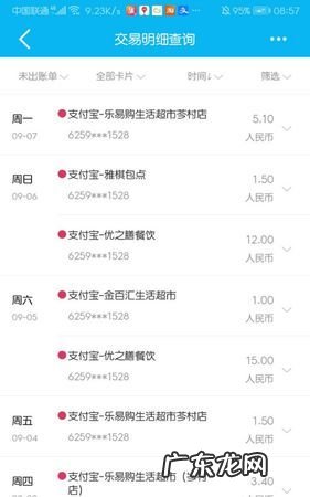 信用卡的消费账单个怎么查,信用卡怎么查询详细账单明细
