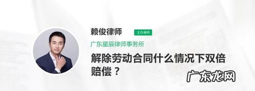 提前解除劳动合同赔偿标准,提前解除劳动合同怎么赔偿