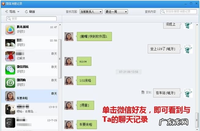 微信怎么点聊天记录,微信怎么发聊天记录给别人