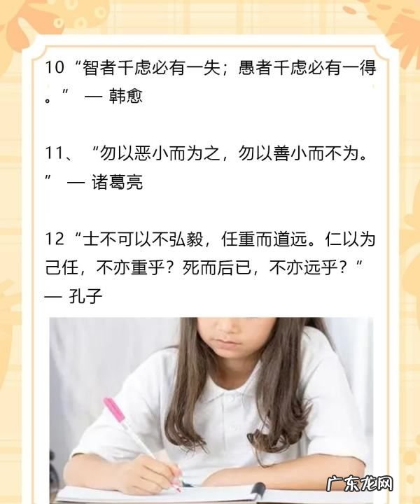 写一个名人的名言,写两句名人名言的句子