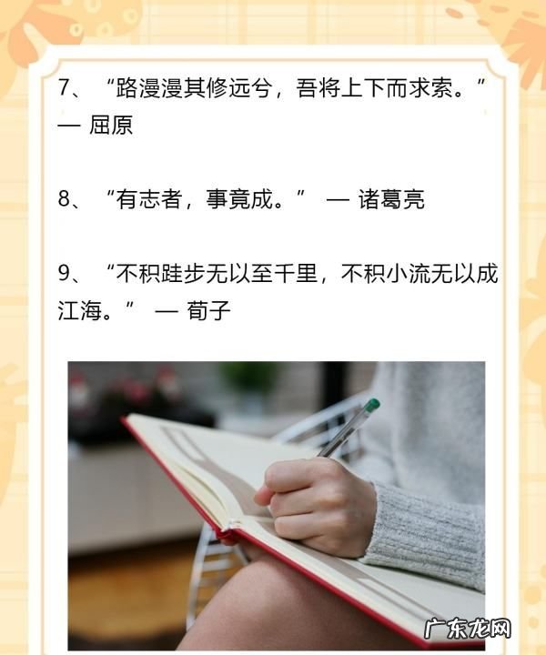 写一个名人的名言,写两句名人名言的句子