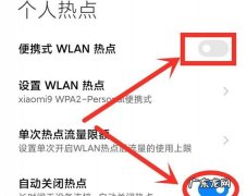 一部手机如何用另一部手机上网,个人热点怎么连接另一个手机