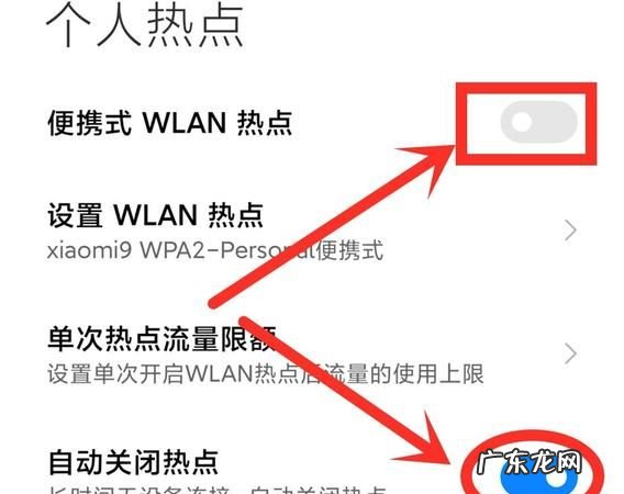 一部手机如何用另一部手机上网,个人热点怎么连接另一个手机