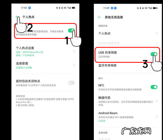 一部手机如何用另一部手机上网,个人热点怎么连接另一个手机