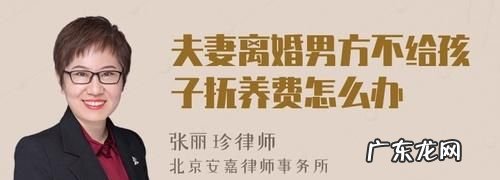 离婚后一方不给孩子抚养费怎么办,如果对方不给孩子抚养费怎么办