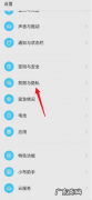 拼多多流量悬浮窗怎么关闭,拼多多悬浮球怎么关闭vivo