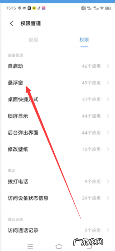 拼多多流量悬浮窗怎么关闭,拼多多悬浮球怎么关闭vivo