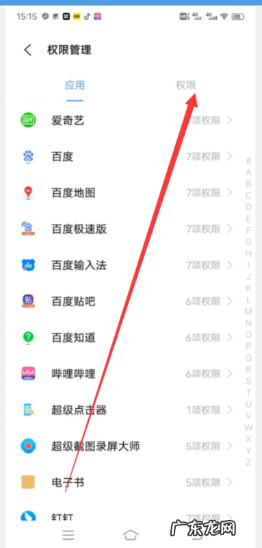 拼多多流量悬浮窗怎么关闭,拼多多悬浮球怎么关闭vivo
