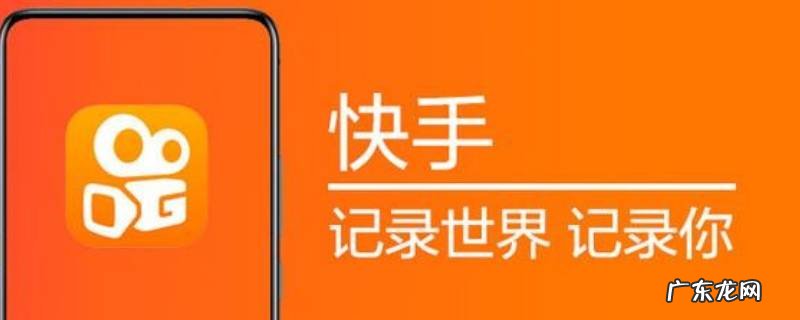 快手怎么关闭点赞动态不让别人看 快手怎么关闭点赞动态不让别人看不到